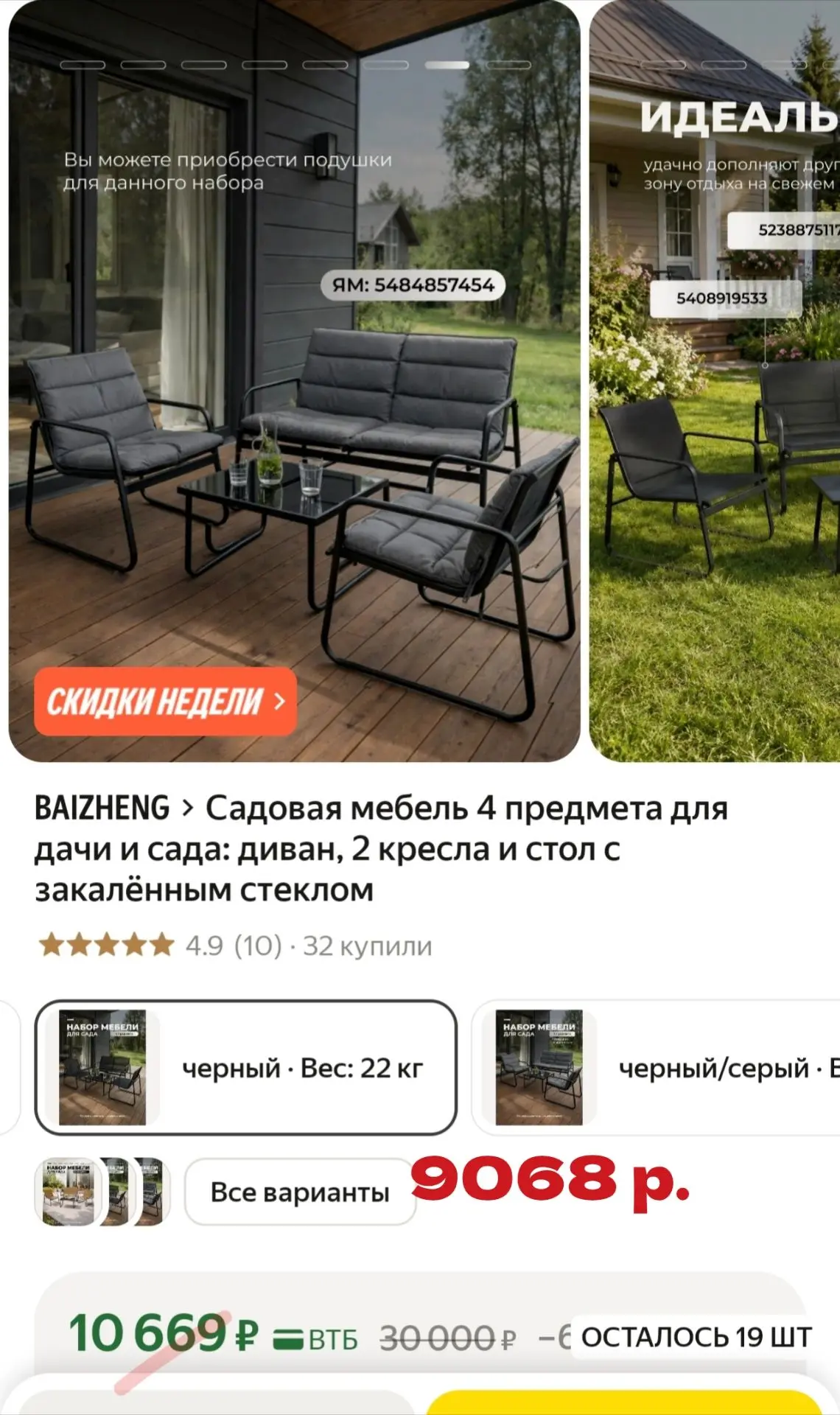 ⛺ Открыли скидку 15% на товары для дачи и туризма!