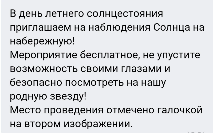 Приглашение на замечательное событие! 🌞