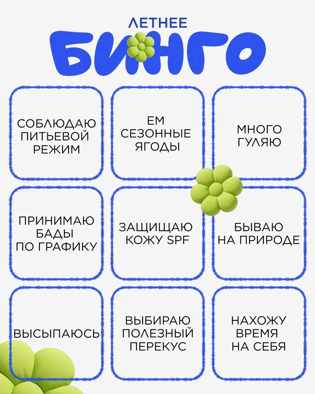 ☀️ У нас для вас отличные новости – сегодня лето, завтра лето и послезавтра тоже будет лето! 

А зна