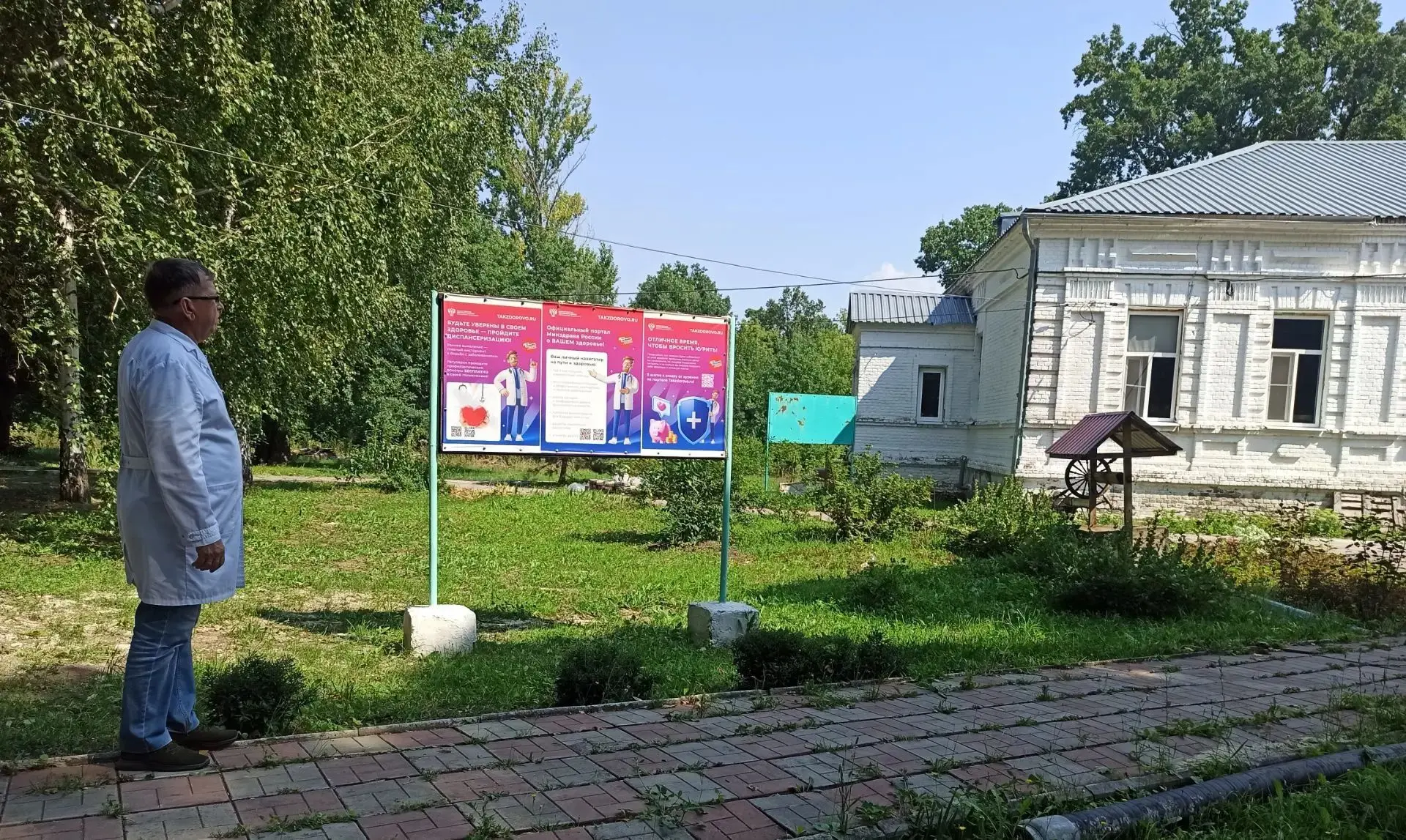 Сегодня главный врач провёл административный обход территории санатория. В ходе осмотра...