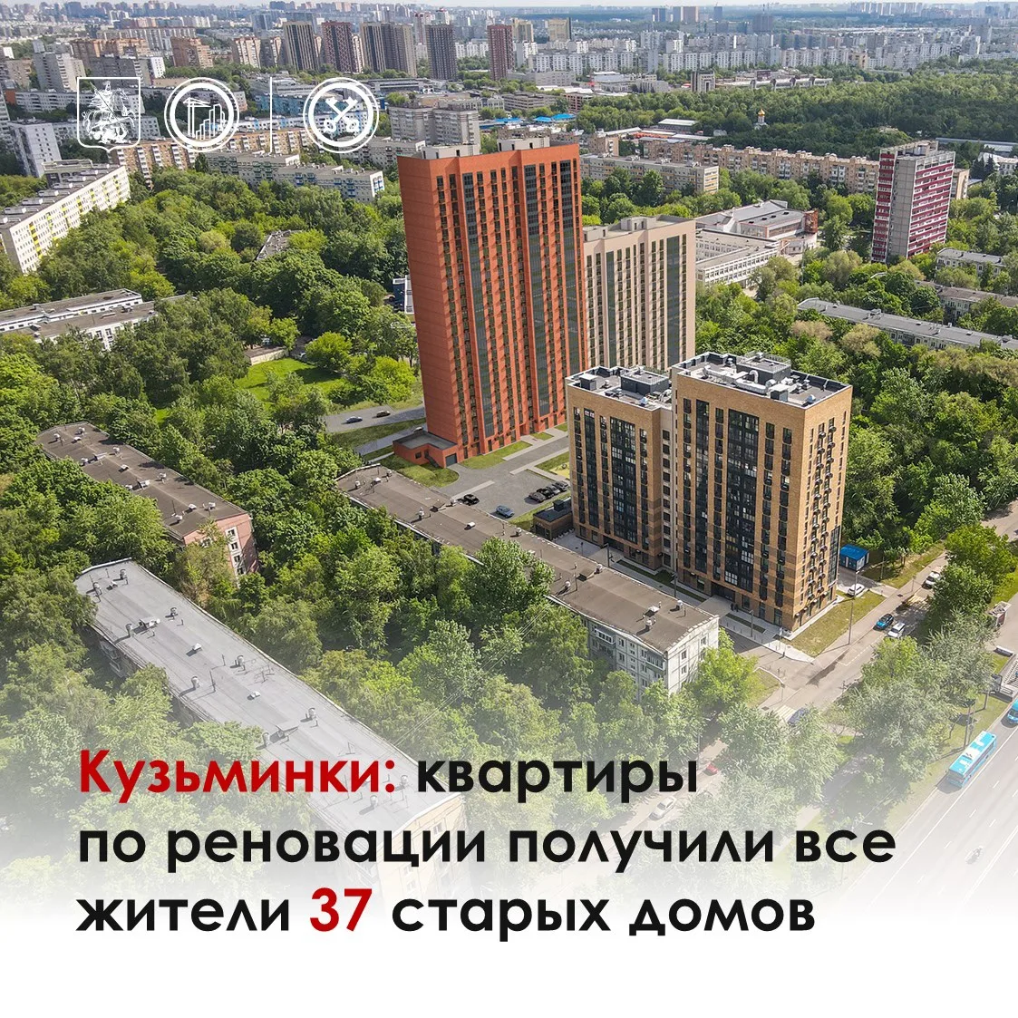 🔺 В Кузьминках оформление документов на жилье по программе реновации завершили москвич...
