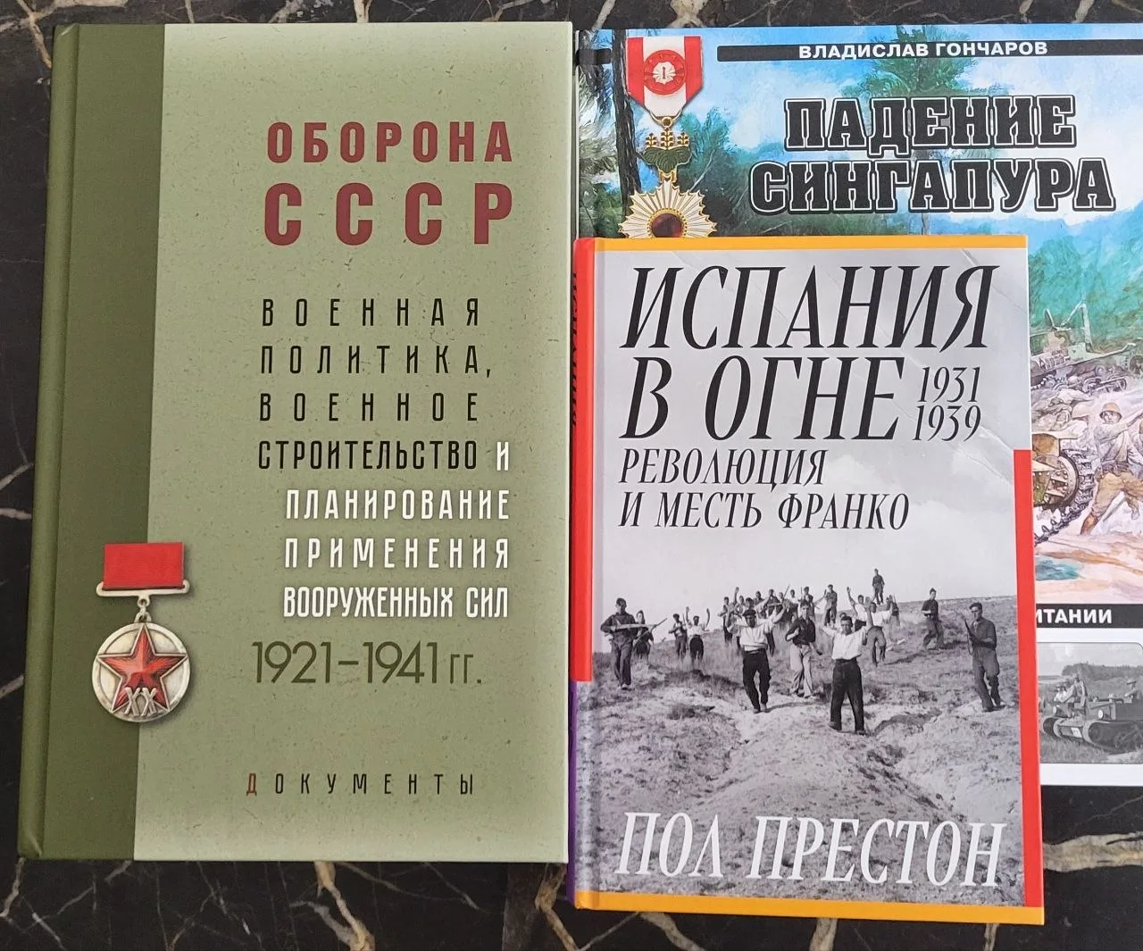 Мой улов с Красной площади

📚"Оборона СССР" - безусловно важная публикация документов к 85-летию 19