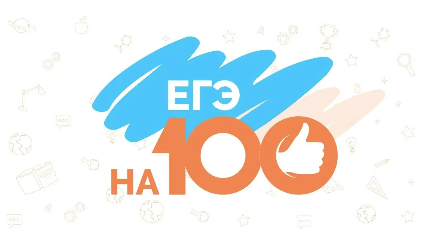 Звёзды ЕГЭ‑2026 продолжают сиять! 
Продолжаем публиковать новости о прохождении экзаменационной камп