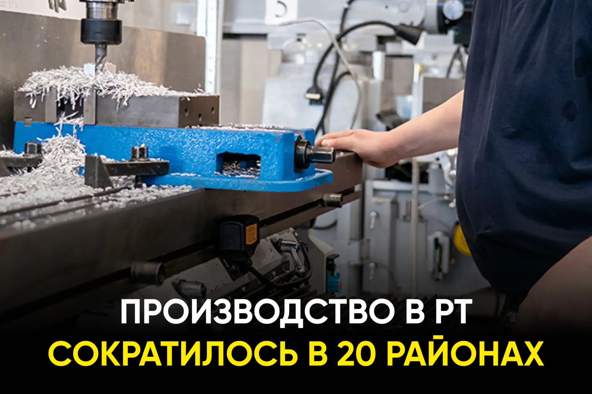А в одном районе показало фантастический рост - на 5 292%. Как так вышло и что это знач...
