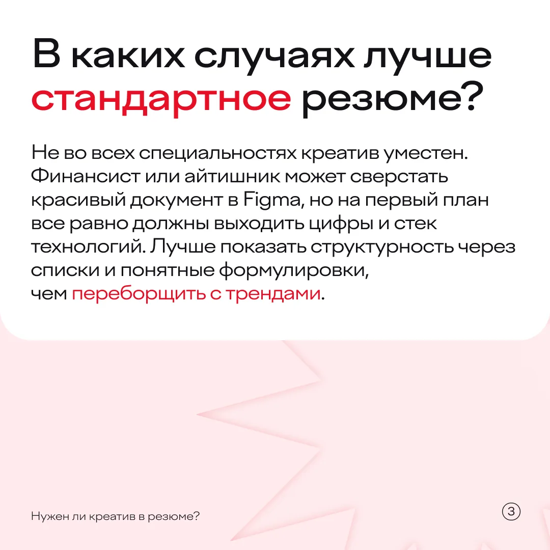 Напишу о себе поэму, накидаю смешных мемов — и работа точно моя!⠀ Все говорят, что резюме должно быт