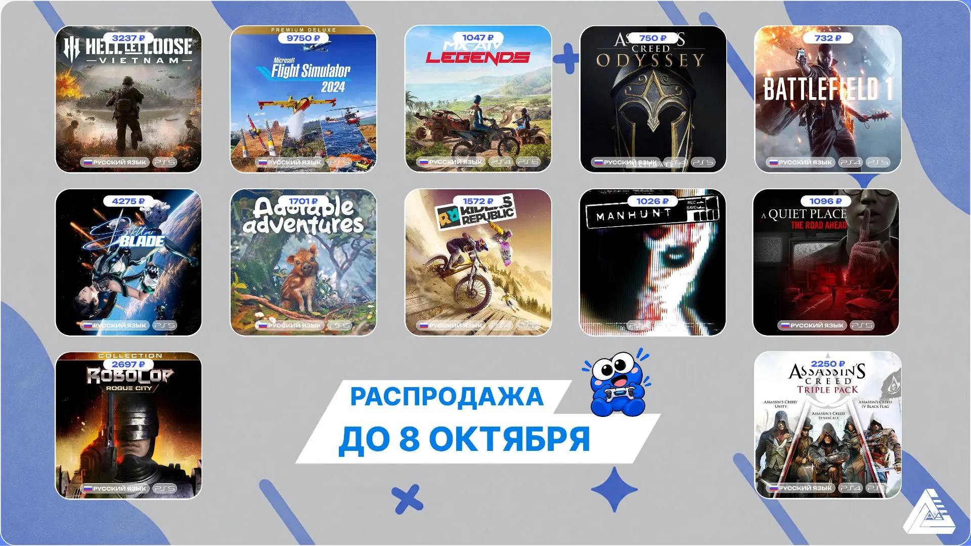 ⏳Акция закончится 08.10.26