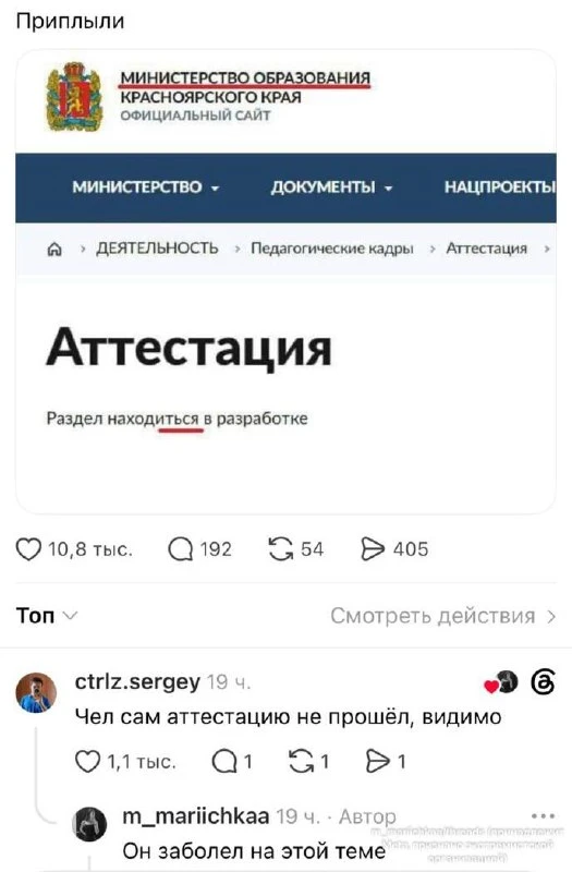 📌 Скриншот с ошибкой на сайте Минобразования обсуждают в Красноярском крае

По сети гуляет изображе