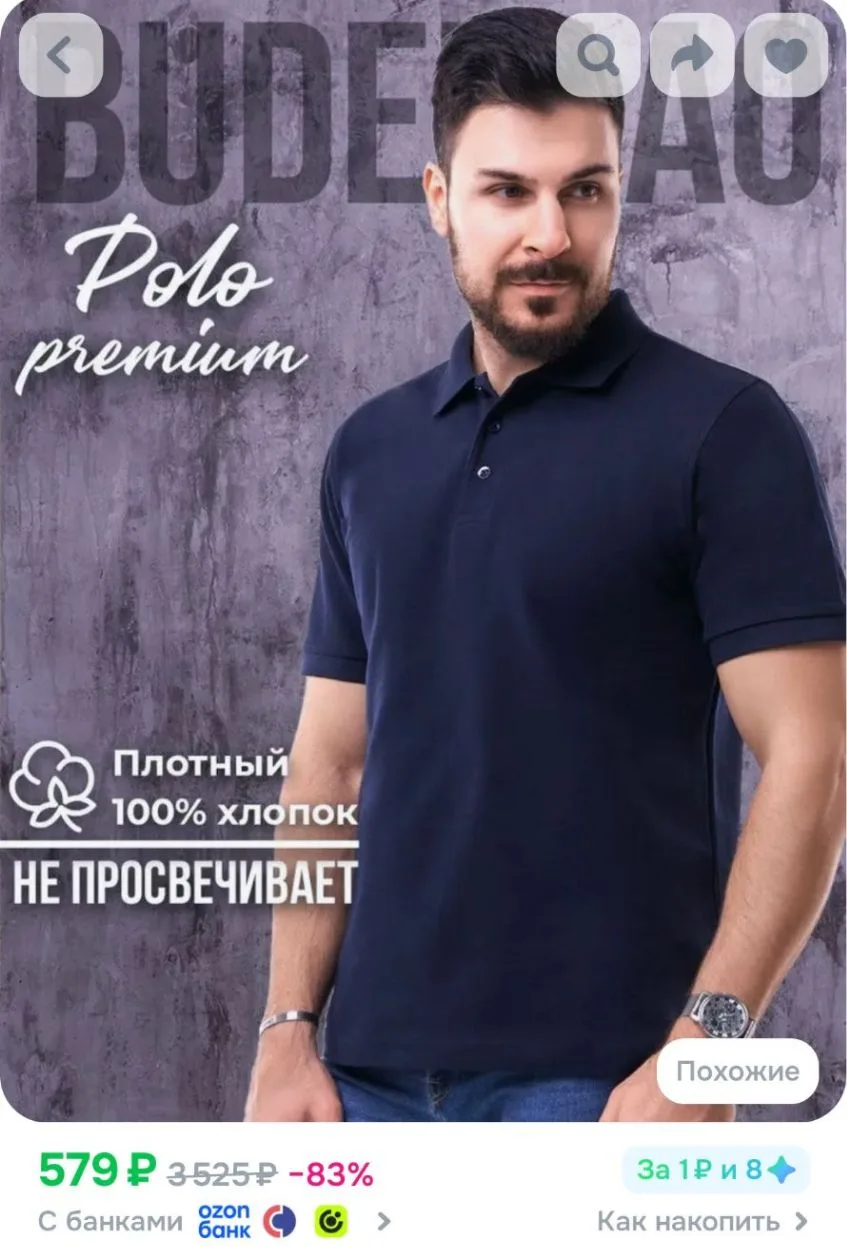 Мужское поло, 100℅ хлопок