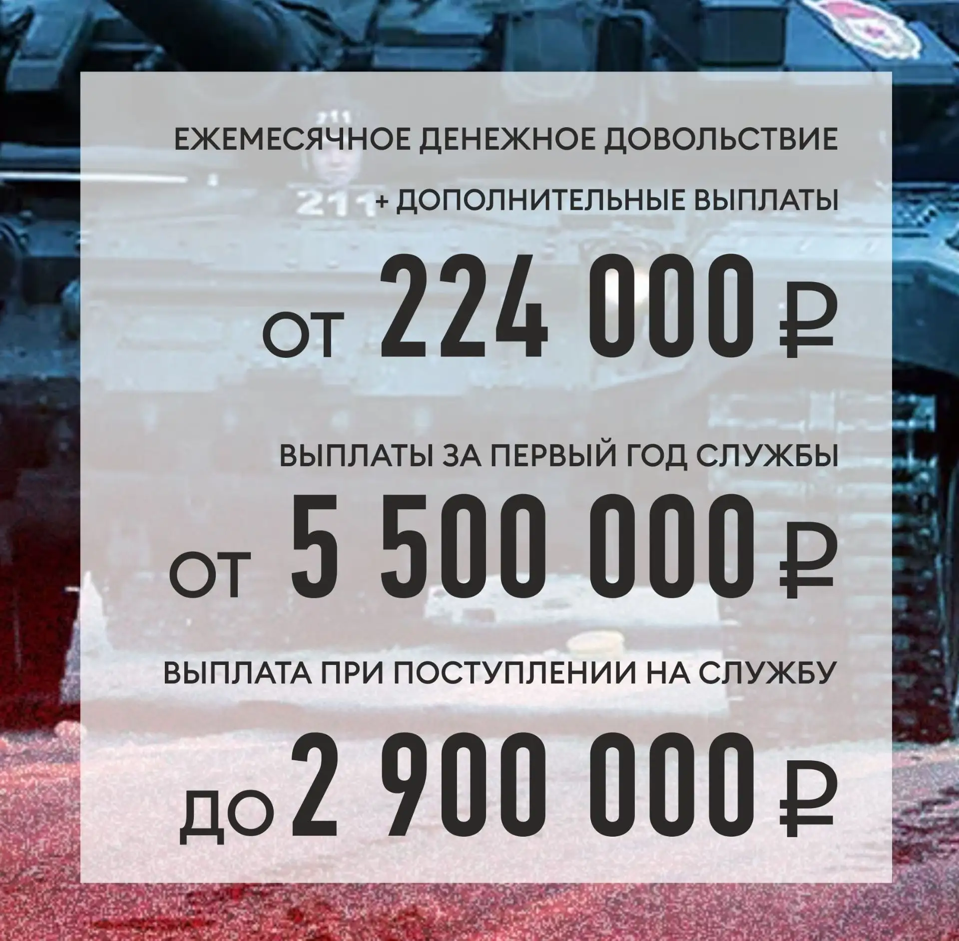 🇸🇮Служи со СВОими земляками из Новосибирской области!  Продолжается набор на военную службу по контр