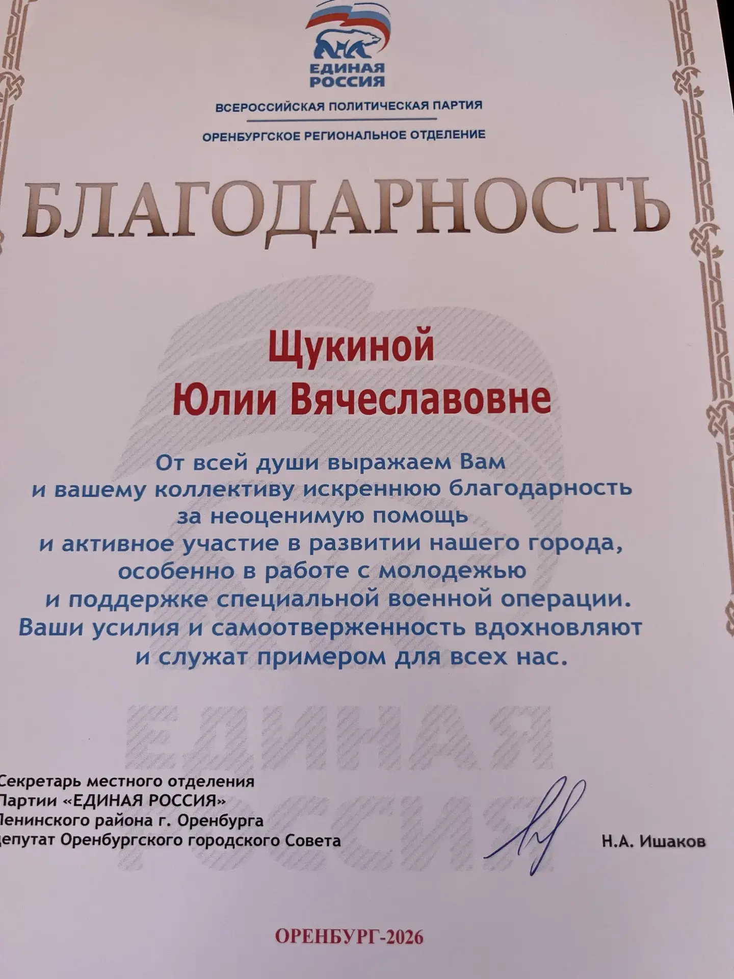 Гордость нашей гимназии — признание на городском уровне 🏆✨