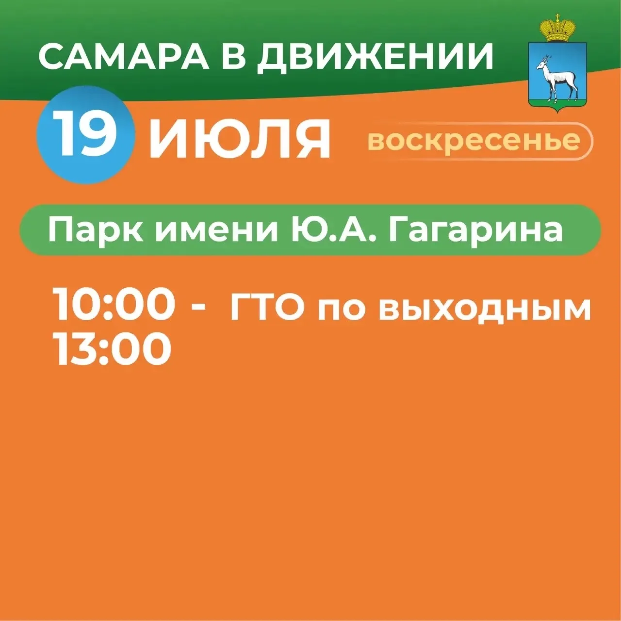 Изображение 2 к публикации «Самара и Афиши»