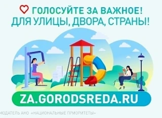 🖐️«Дай пять благоустройству!»    🏫Хотите, чтобы город Тамбов стал ещё комфортнее и красивее? У вас е