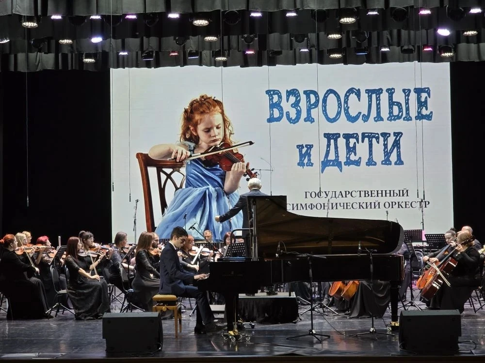💫Музыка без границ: концерт «Взрослые и дети»