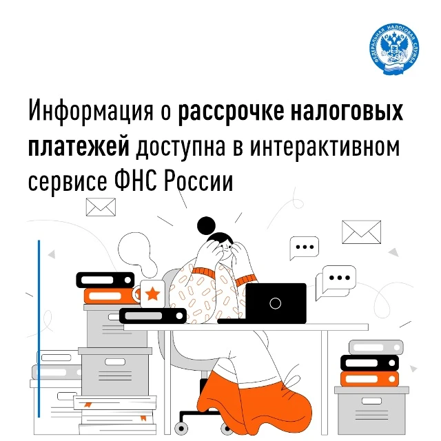 При возникновении финансовых затруднений налогоплательщик вправе обратиться в налоговый орган за пре