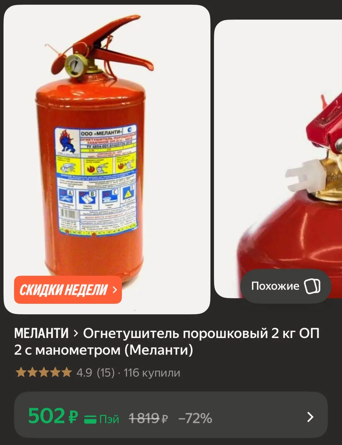 https://market.yandex.ru/cc/ApKFiv