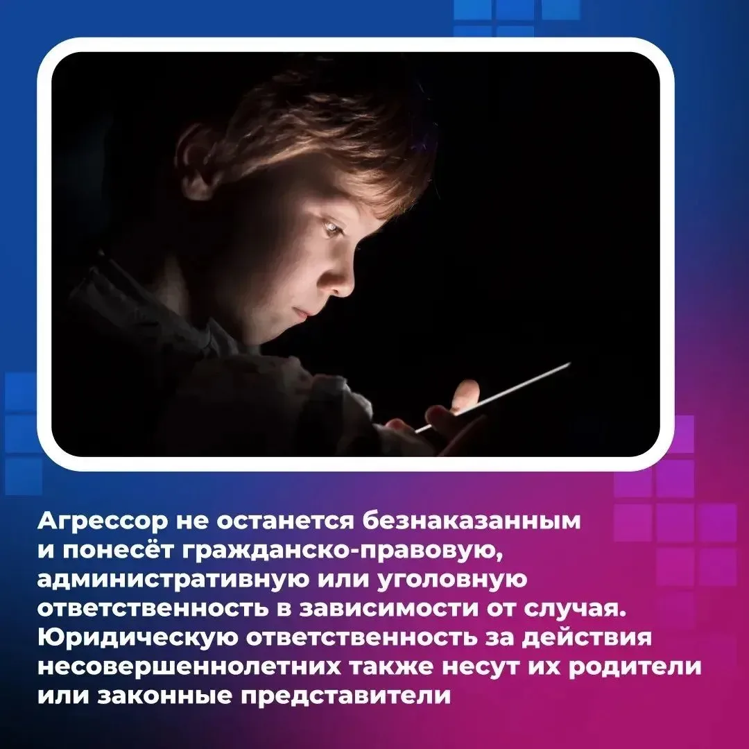 🛑 Кибербуллинг — это травля в интернете: оскорбления, угрозы и злые комментарии в соцс...