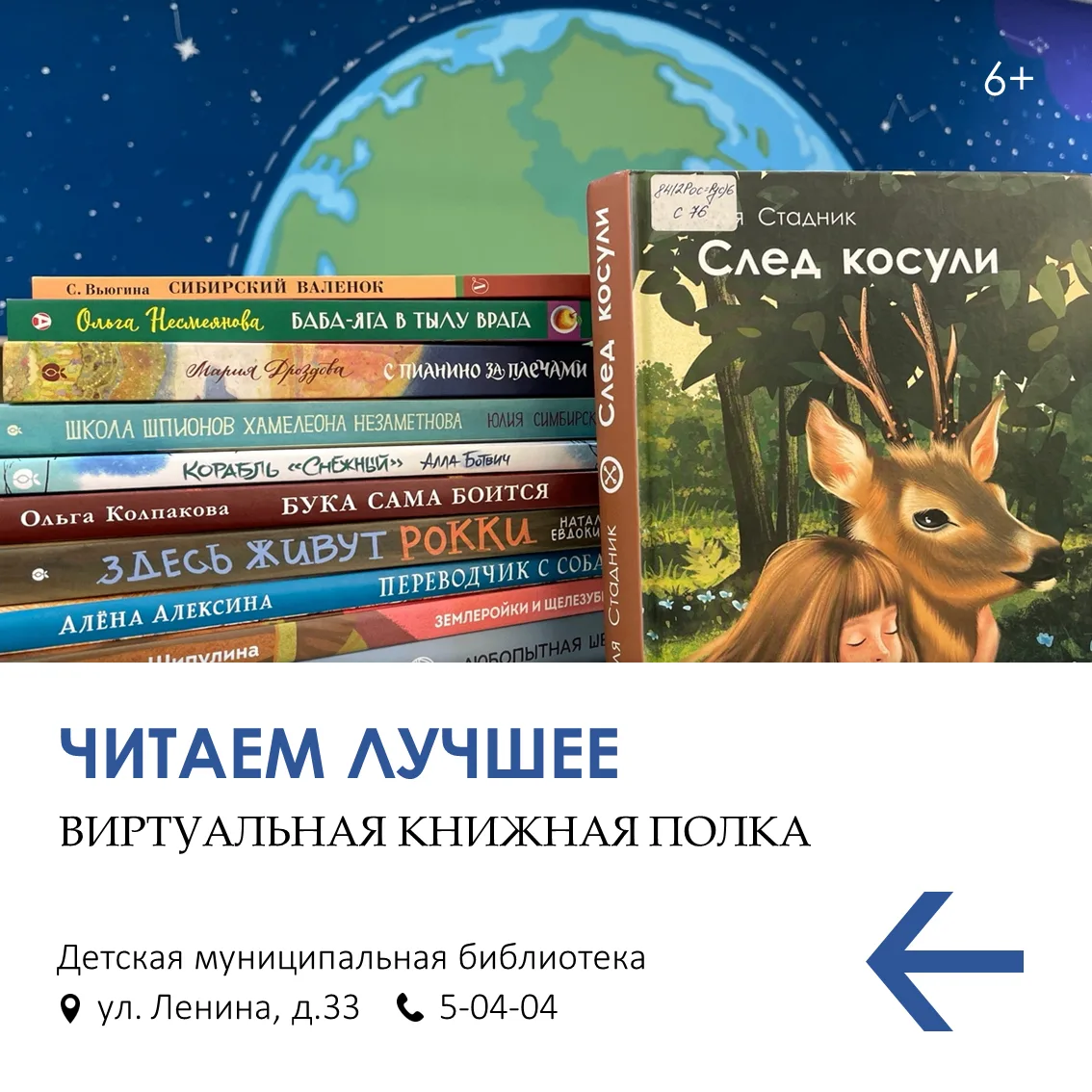 «Читаем лучшее»
📚 Виртуальная книжная полка

Хотите окунуться в мир чудес? Тогда эти книги для вас!