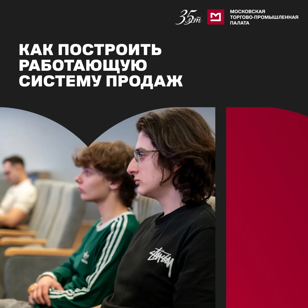 Как построить работающую систему продаж