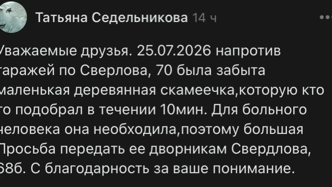 Источник: [ТК Чёрный список Кировград]