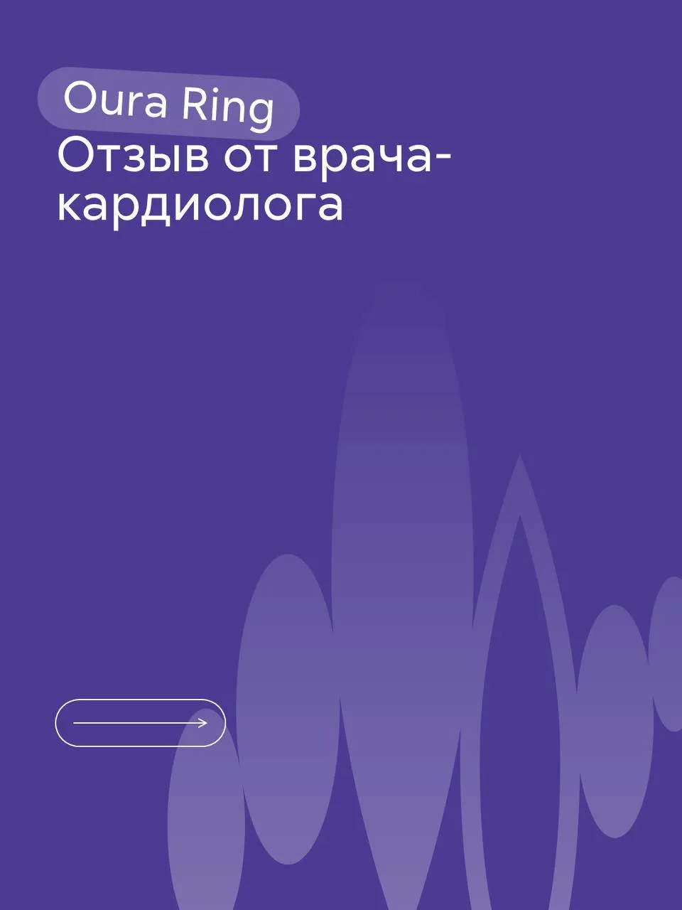 💡 Сейчас девайсы для здоровья на пике популярности. Они считают шаги, пульс, фазы сна ...