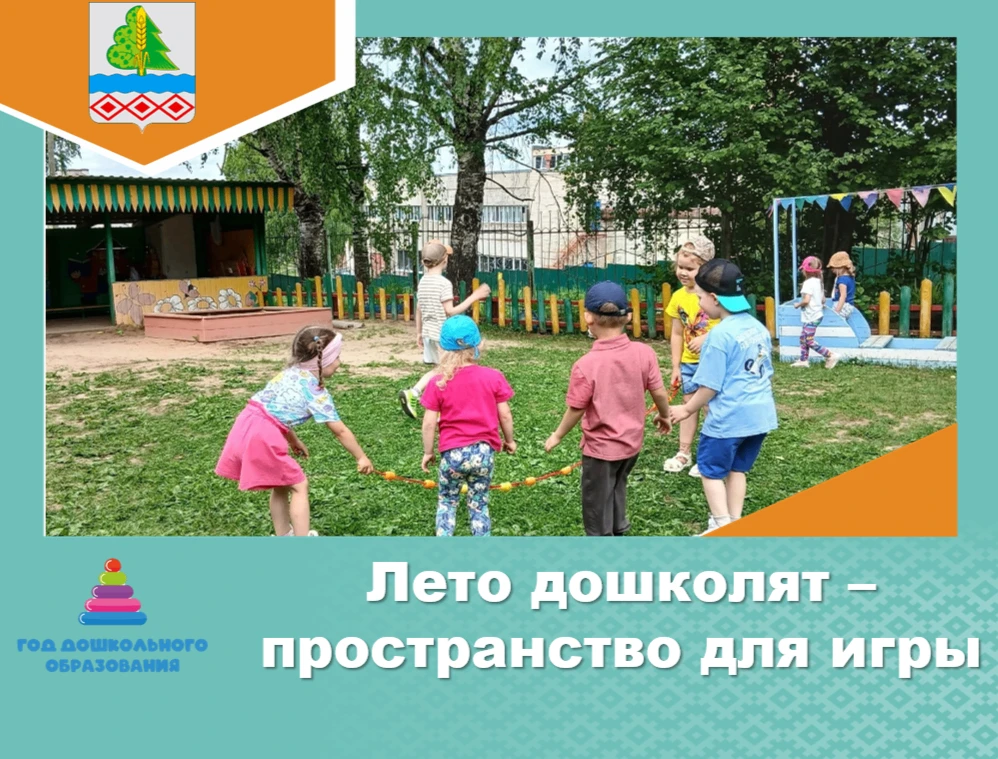 Игра - ведущий вид деятельности для детей дошкольного возраста. Что значит "ведущий"? Это значит, чт