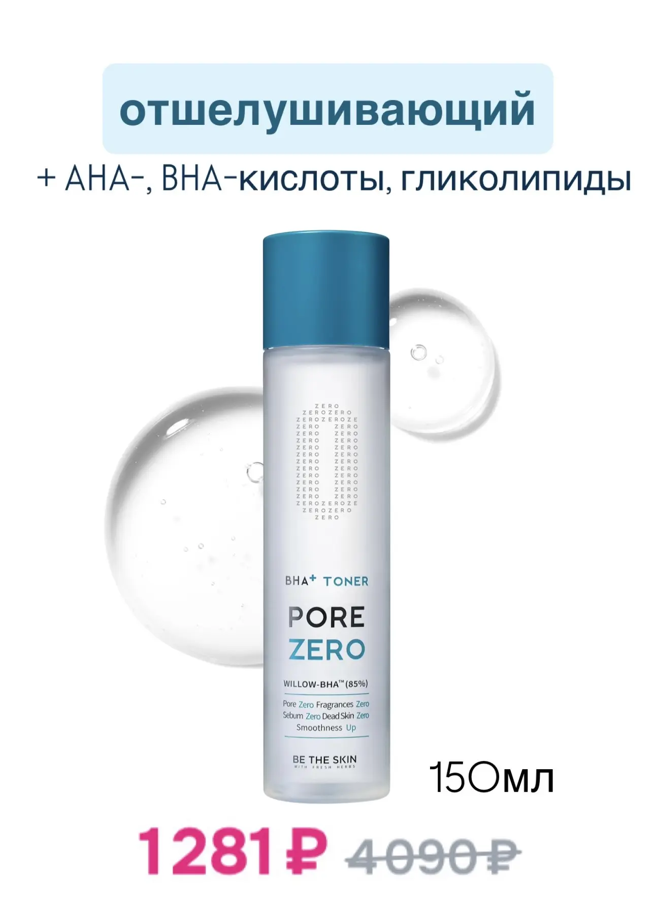 🌱ПОДБОРКА ТОНЕРОВ🌱 по сниженным ценам на OZON  • Aprilskin • Medicube • Be the skin • BOJ • Mary&May