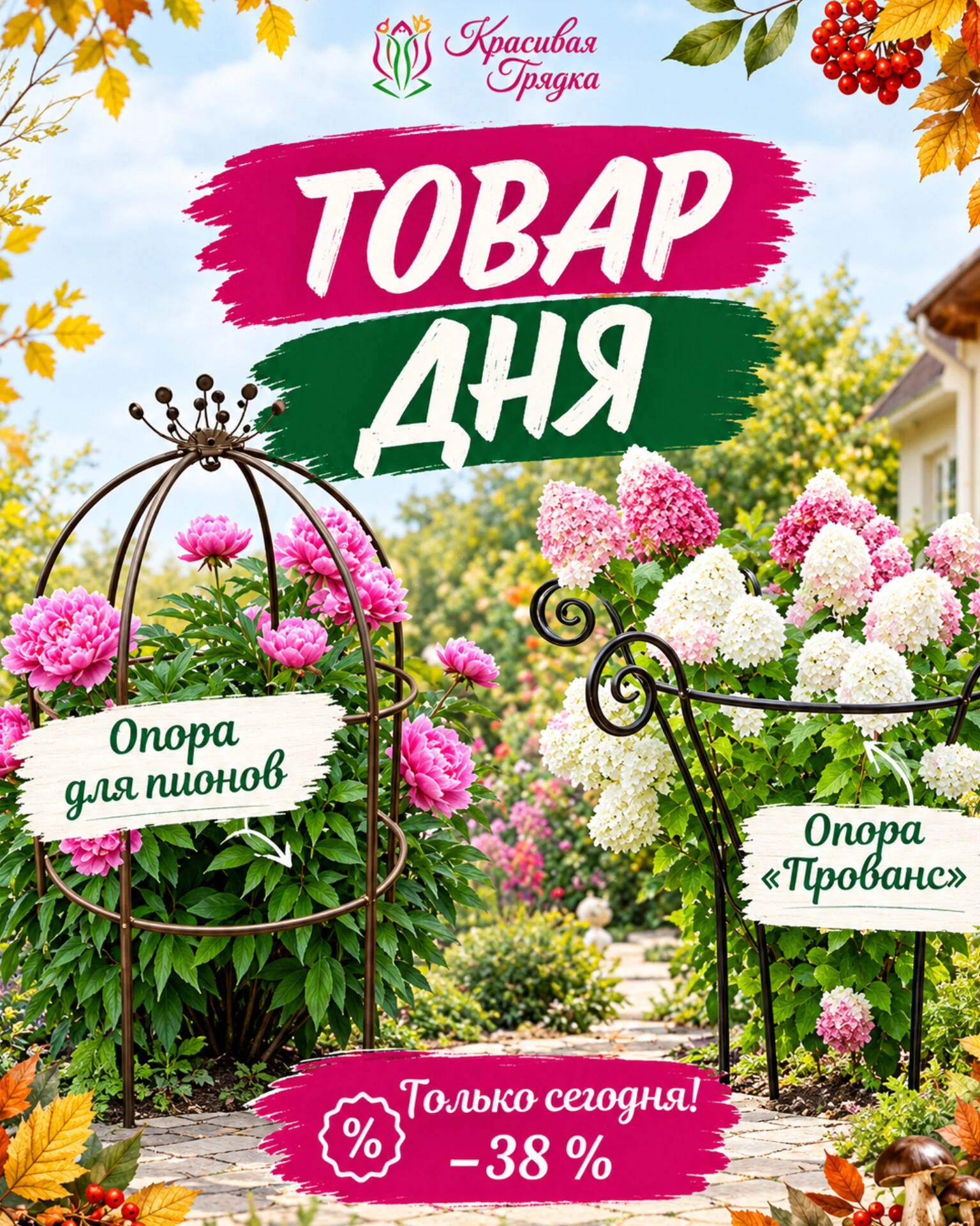 🔥 Сегодня четверг — а значит, стартует акция «Товар дня»! 🔥
