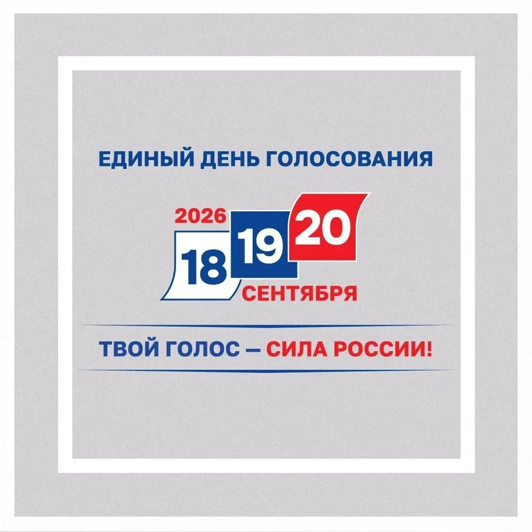 У вас уже есть планы на 18, 19 и 20 сентября?

Не забудьте обязательно включить в список важных дел 