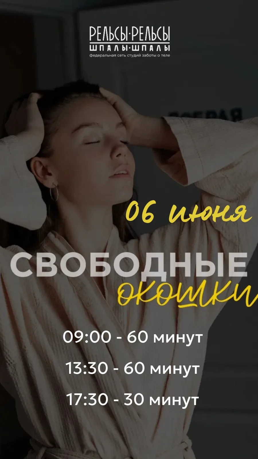 Онлайн-запись