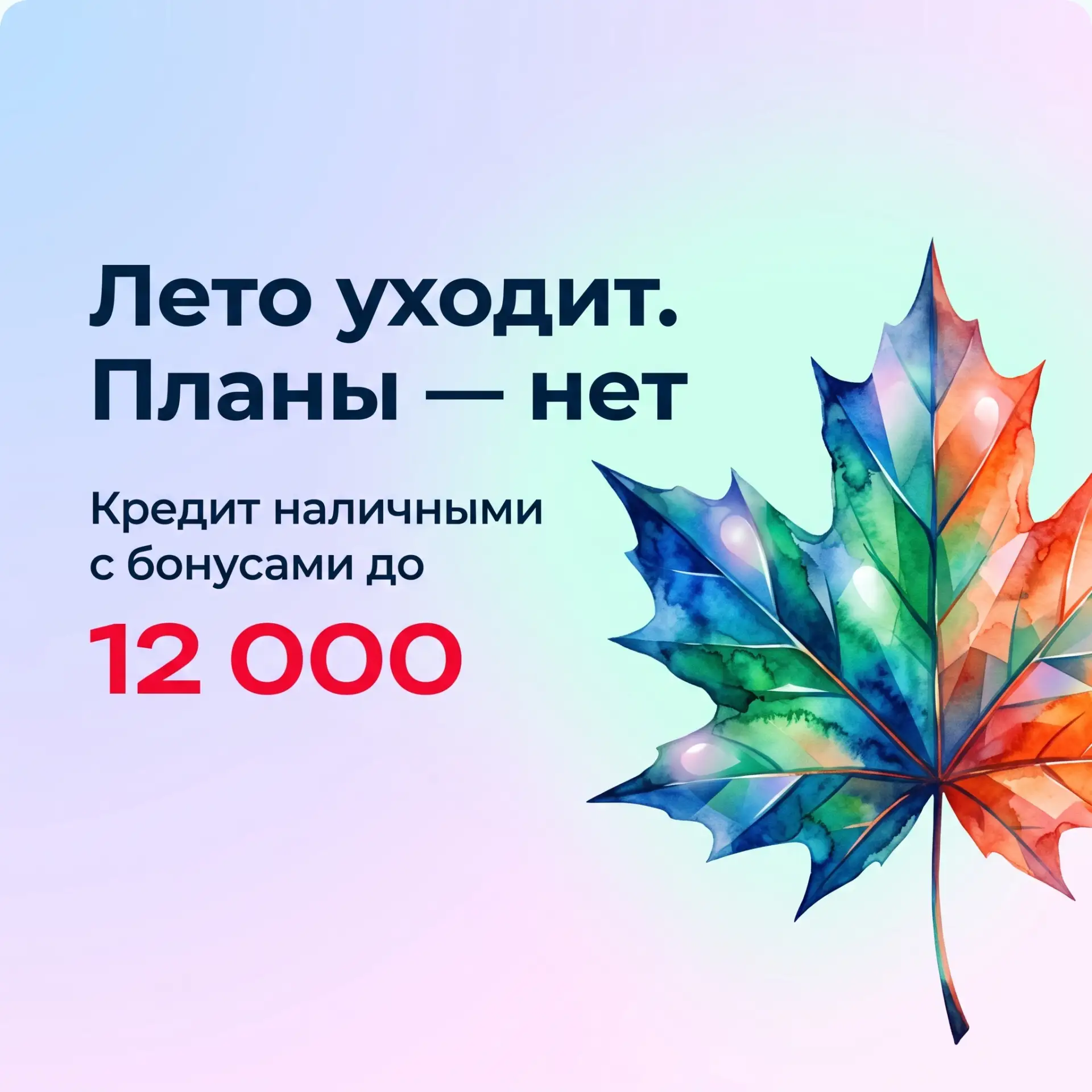 Лето заканчивается — задачи остаются 🌴 🎒