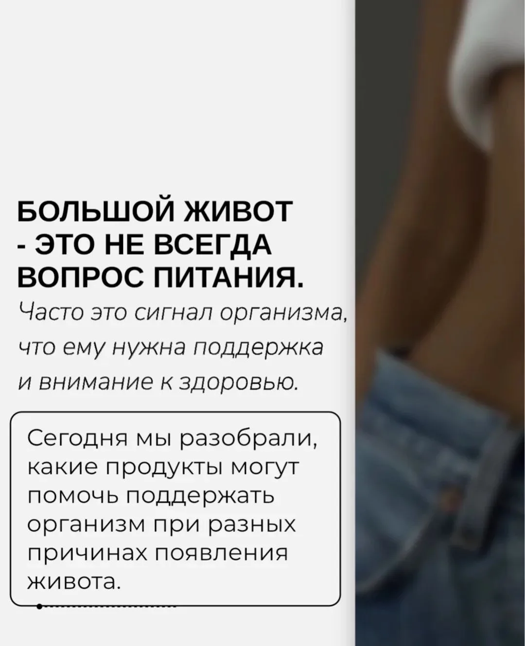 Вид живота - это не диагноз, а лишь возможная подсказка, что организму стоит уделить бо...
