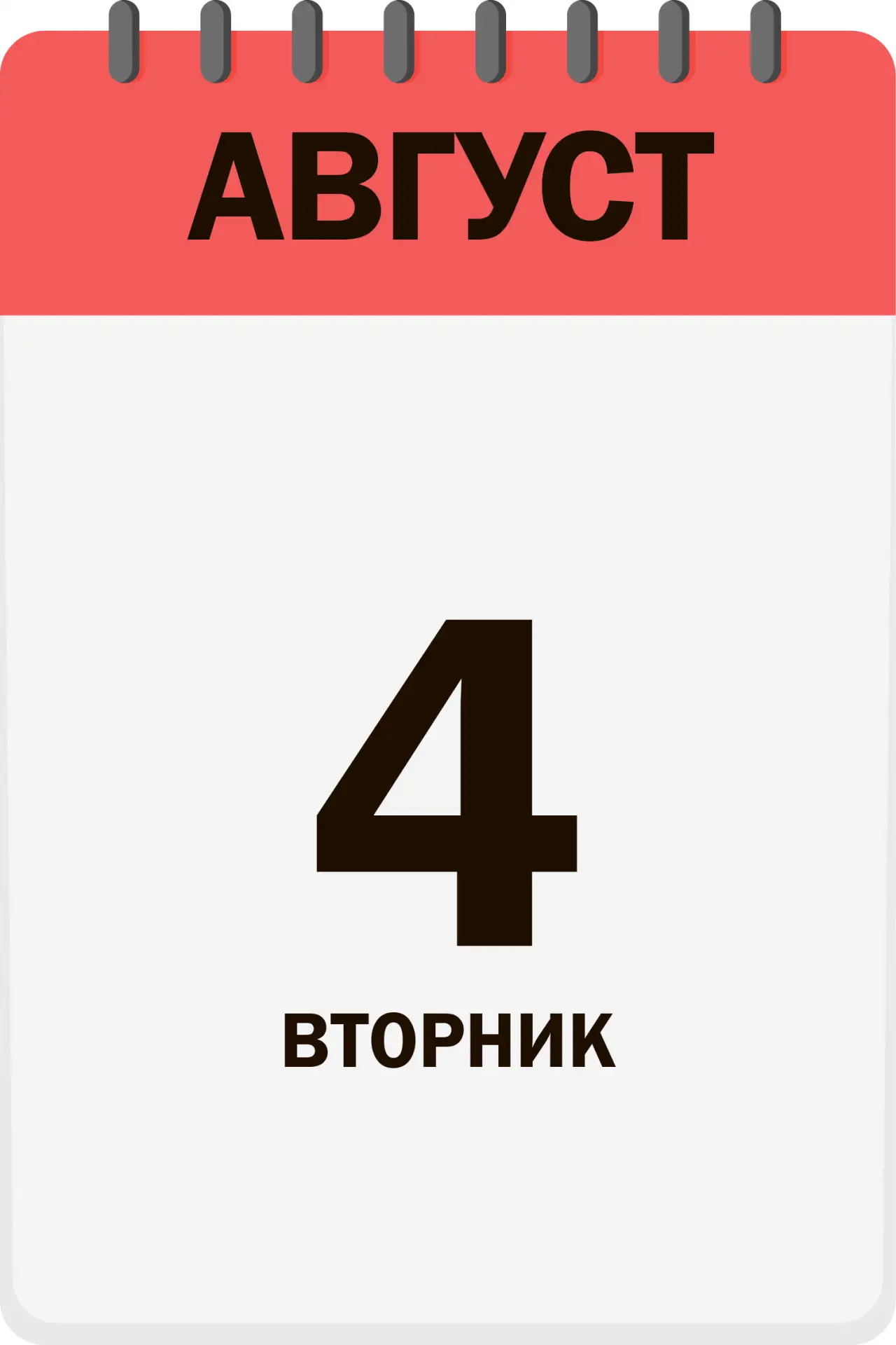 Доброе утро, друзья!