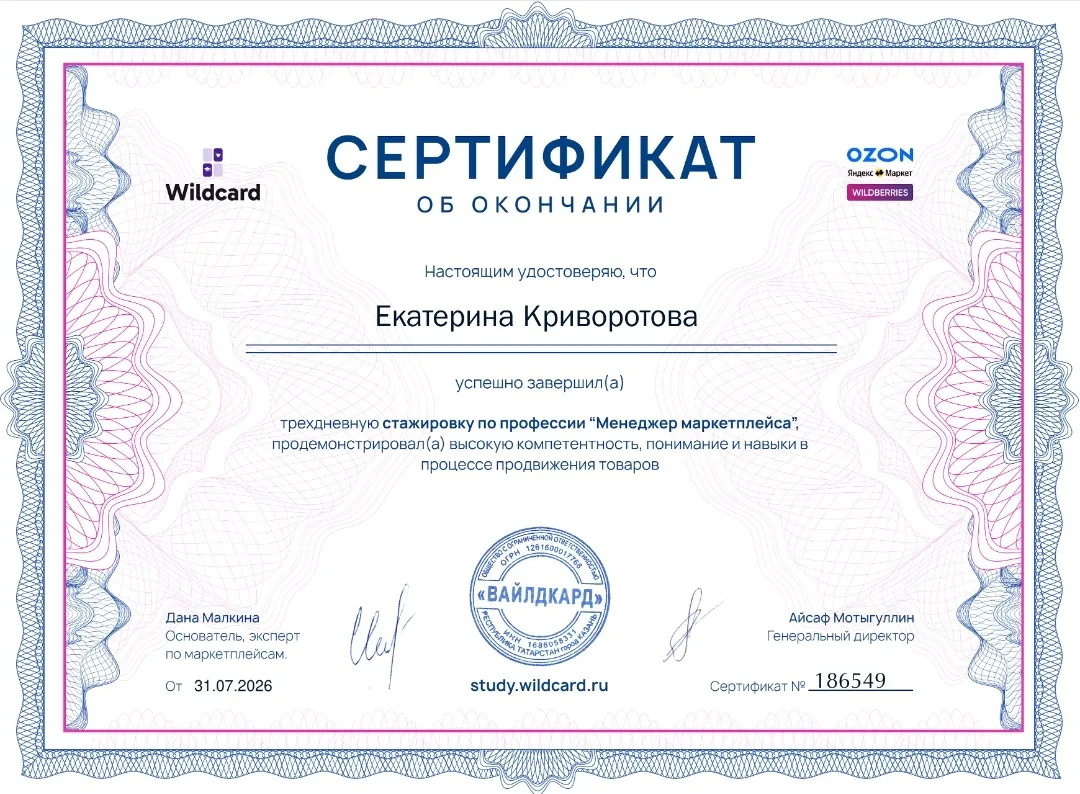 Как я случайно влюбилась в маркетплейсы 🛍️