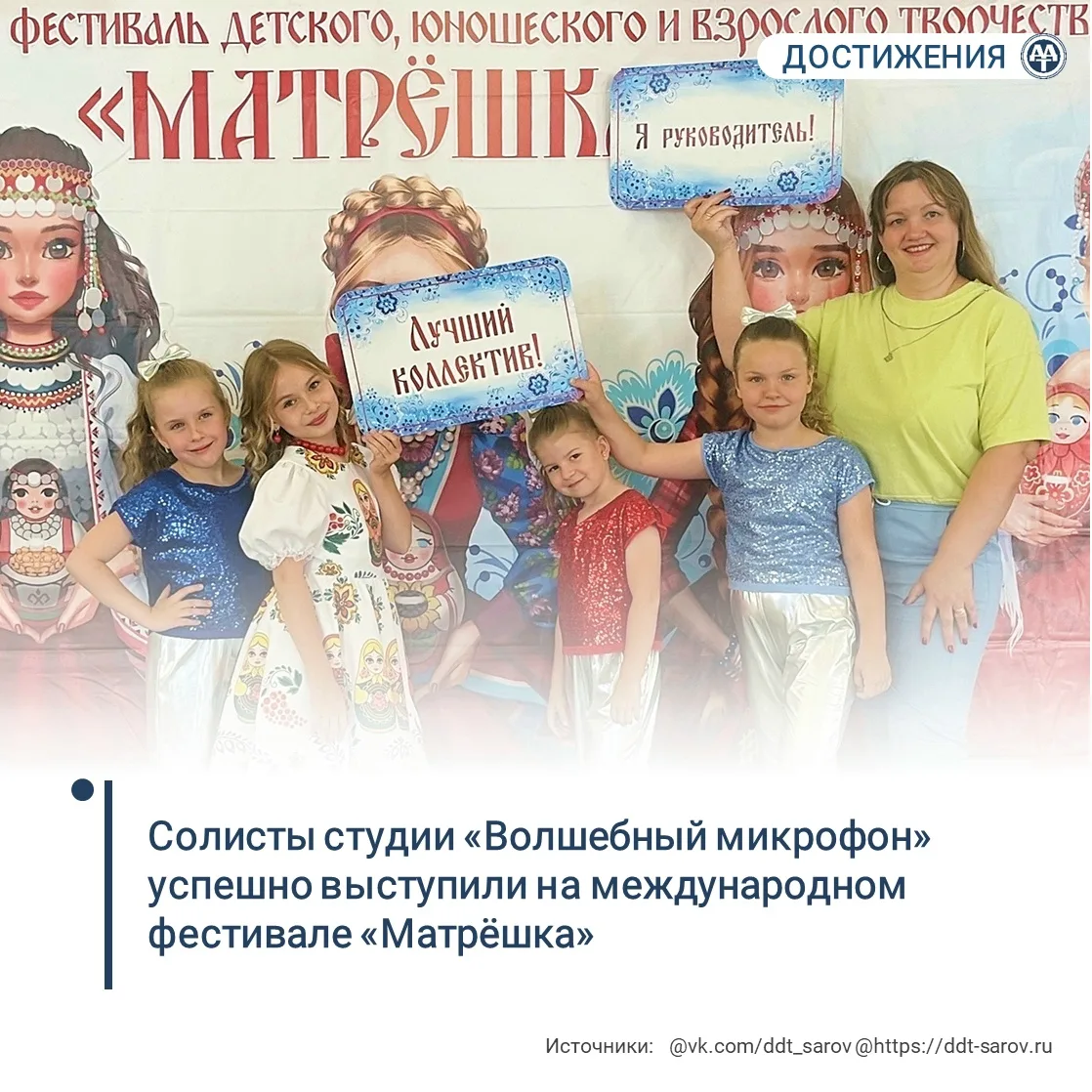 Петь про Россию мы умеем и любим

Международный фестиваль-конкурс детского, юношеского и взрослого т