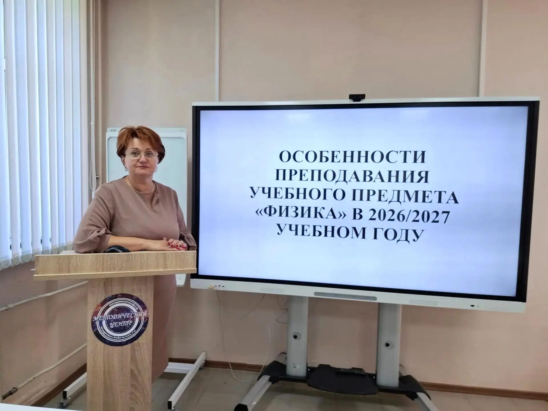 🔎 Августовские совещания для учителей физики и педагогов‑наставников