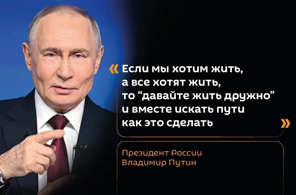 Путин в очередной раз призвал Запад нормализовать отношения с Россией.