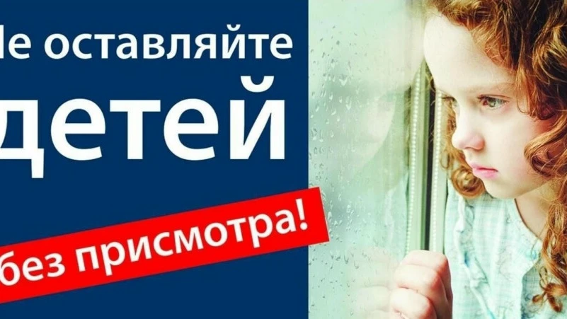 ❗Если у Вас возникла ситуация, в которой Вам трудно осуществлять присмотр за своим ребё...