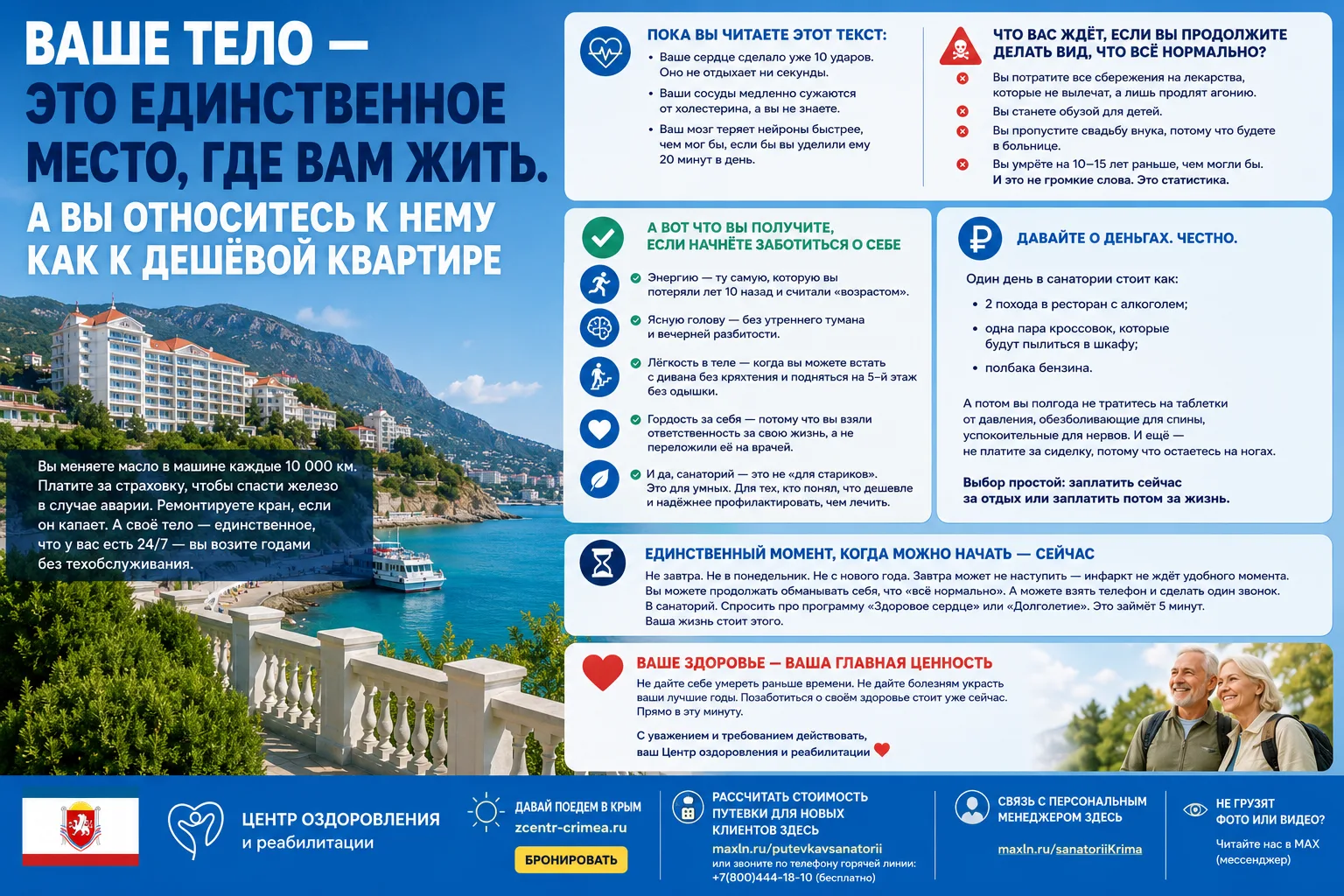 ВАШЕ ТЕЛО — ЭТО ЕДИНСТВЕННОЕ МЕСТО, ГДЕ ВАМ ЖИТЬ. А ВЫ ОТНОСИТЕСЬ К НЕМУ КАК К ДЕШЁВОЙ КВАРТИРЕ

Вы 