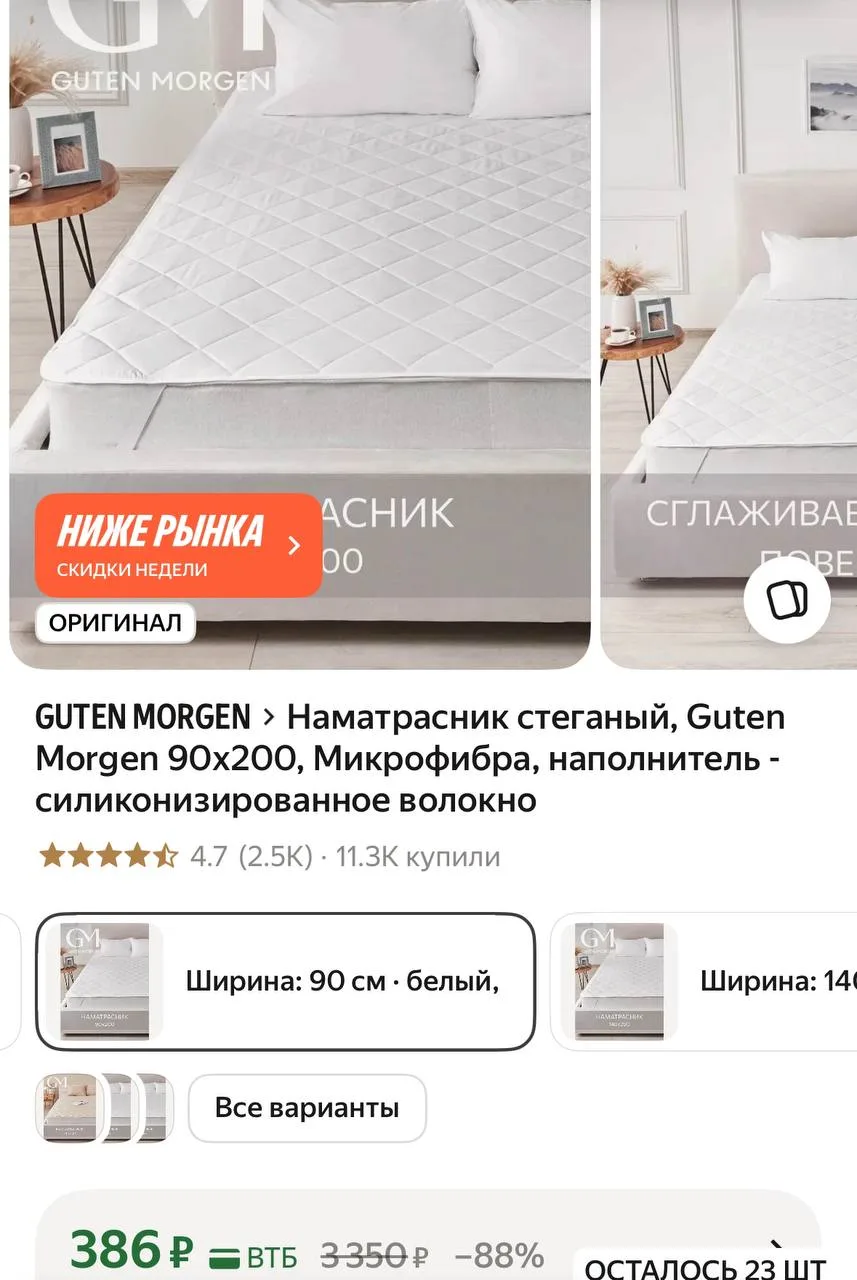 Наматрасник 90х200 🔝