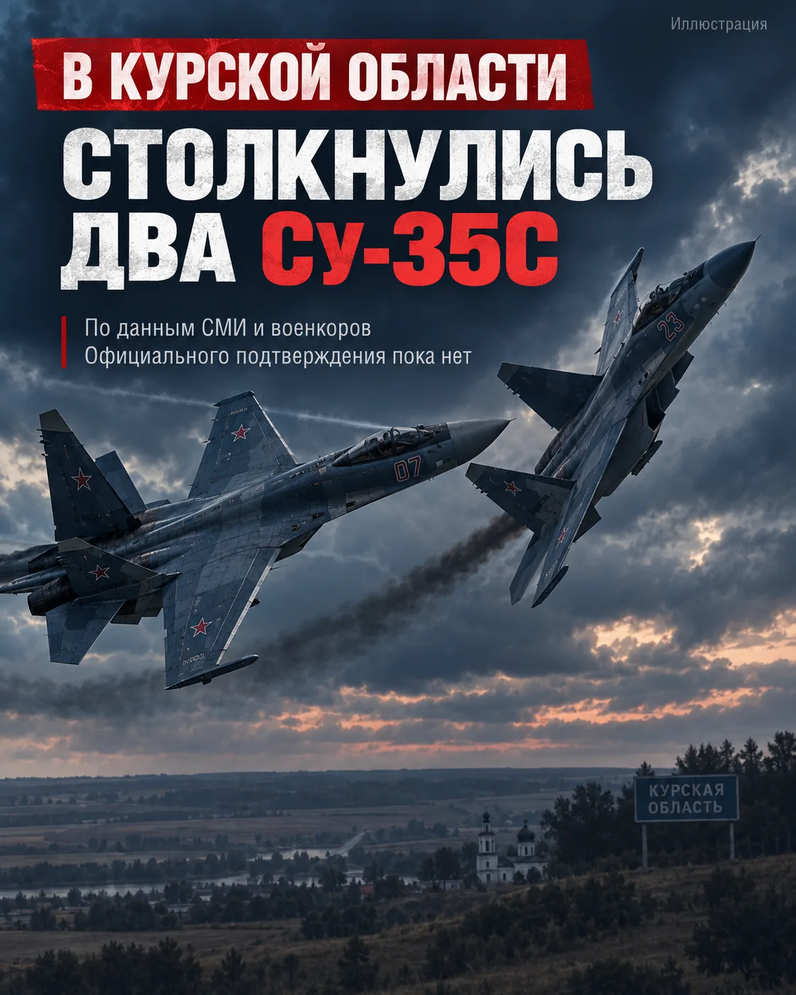 ⚡️ В Курской области, по данным военных Telegram-каналов, столкнулись два российских ис...