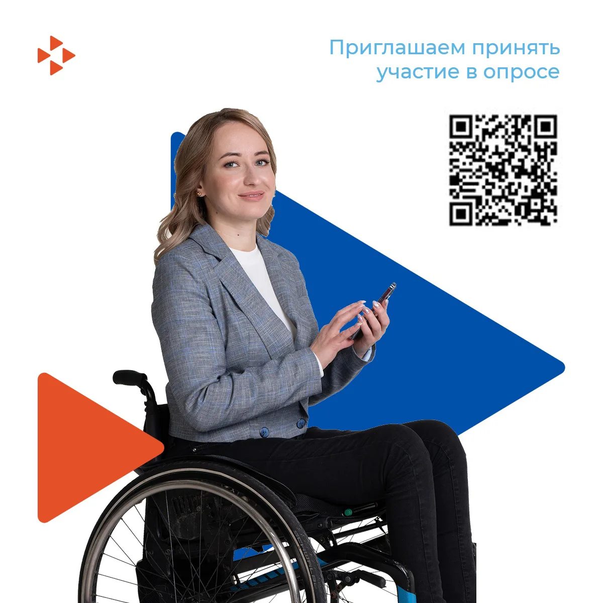 Приглашаем принять участие в опросе.