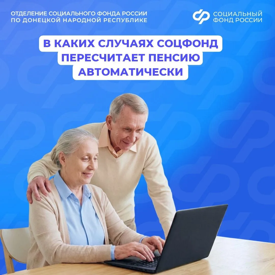 Основания для перерасчета пенсии