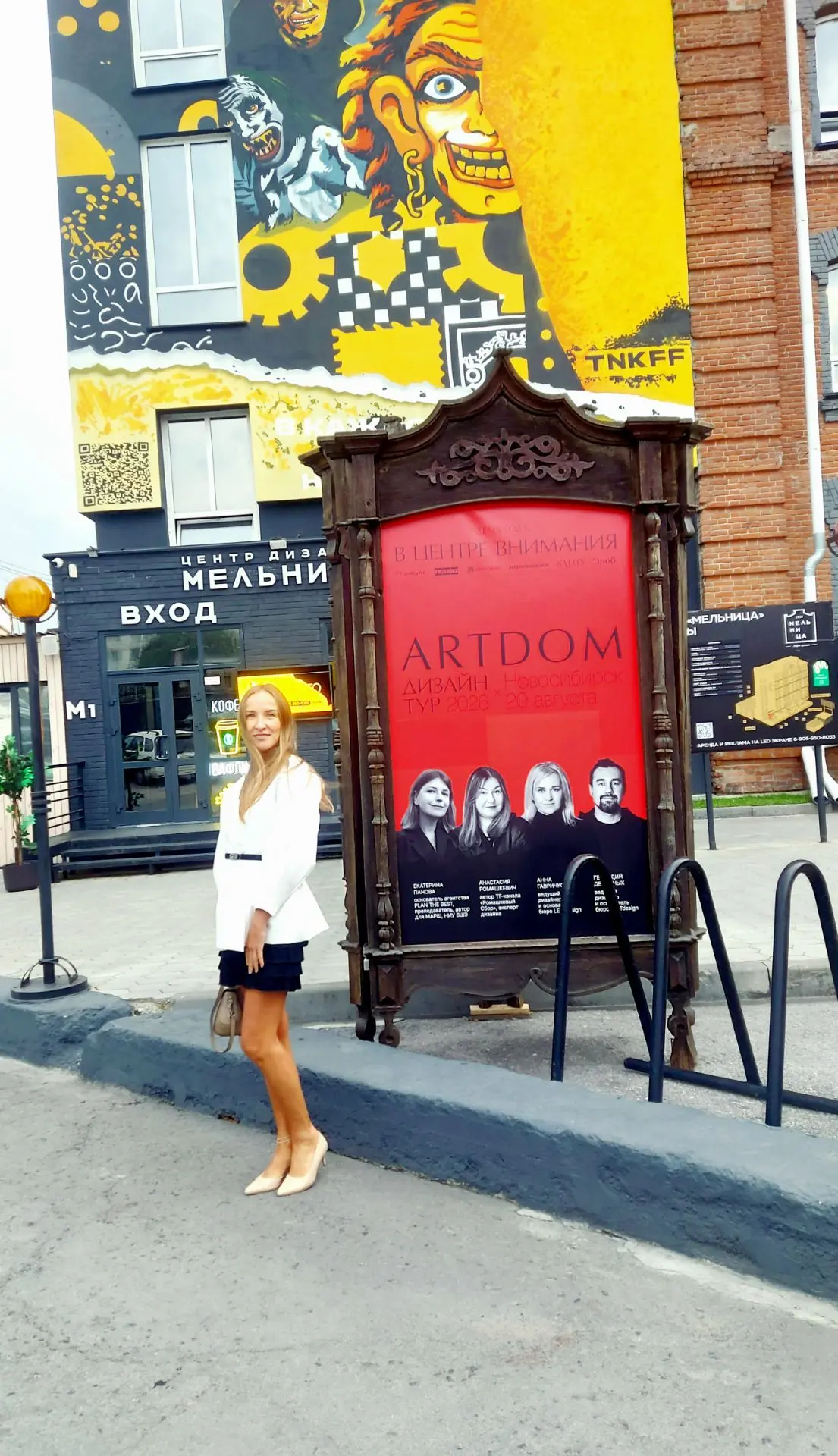 Artdom и в наш город заглянул ❤