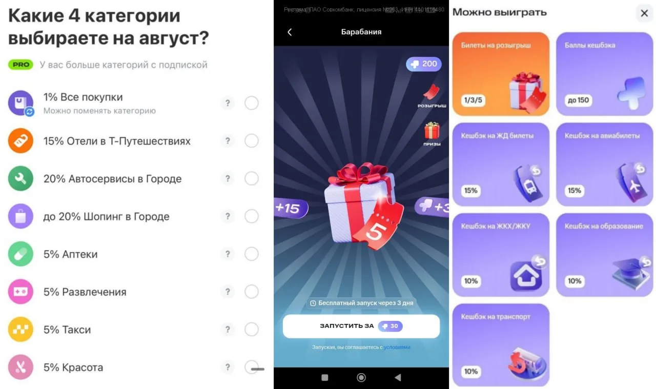 💖 ЧТО НОВОГО НА УТРО ВТОРНИКА

🏦 МТС Деньги: у некоторых клиентов появилась «Барабания» с повышенн