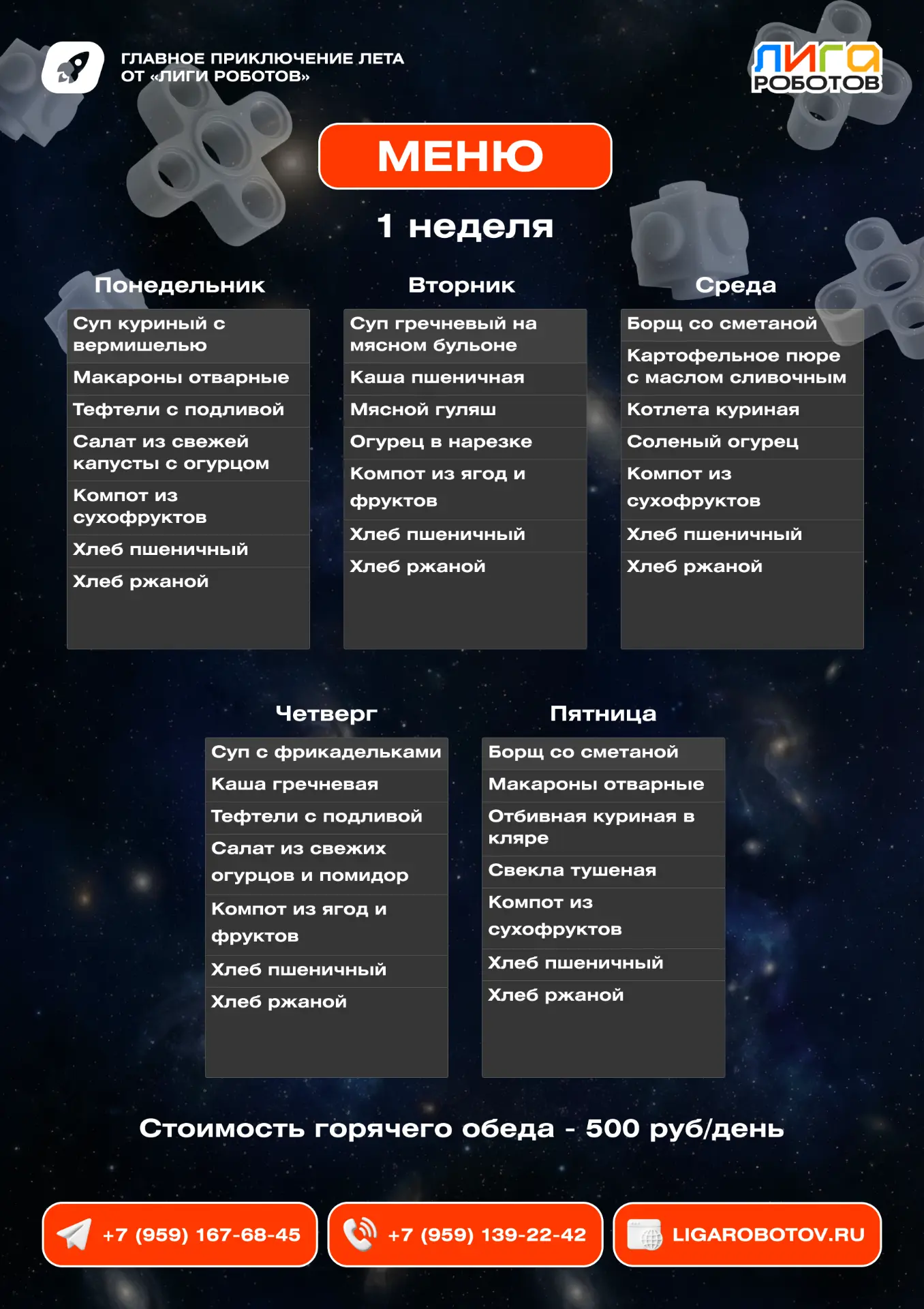 Уважаемые родители. Хотим сообщить, что мы нашли и заключили договор с поставщиком горя...