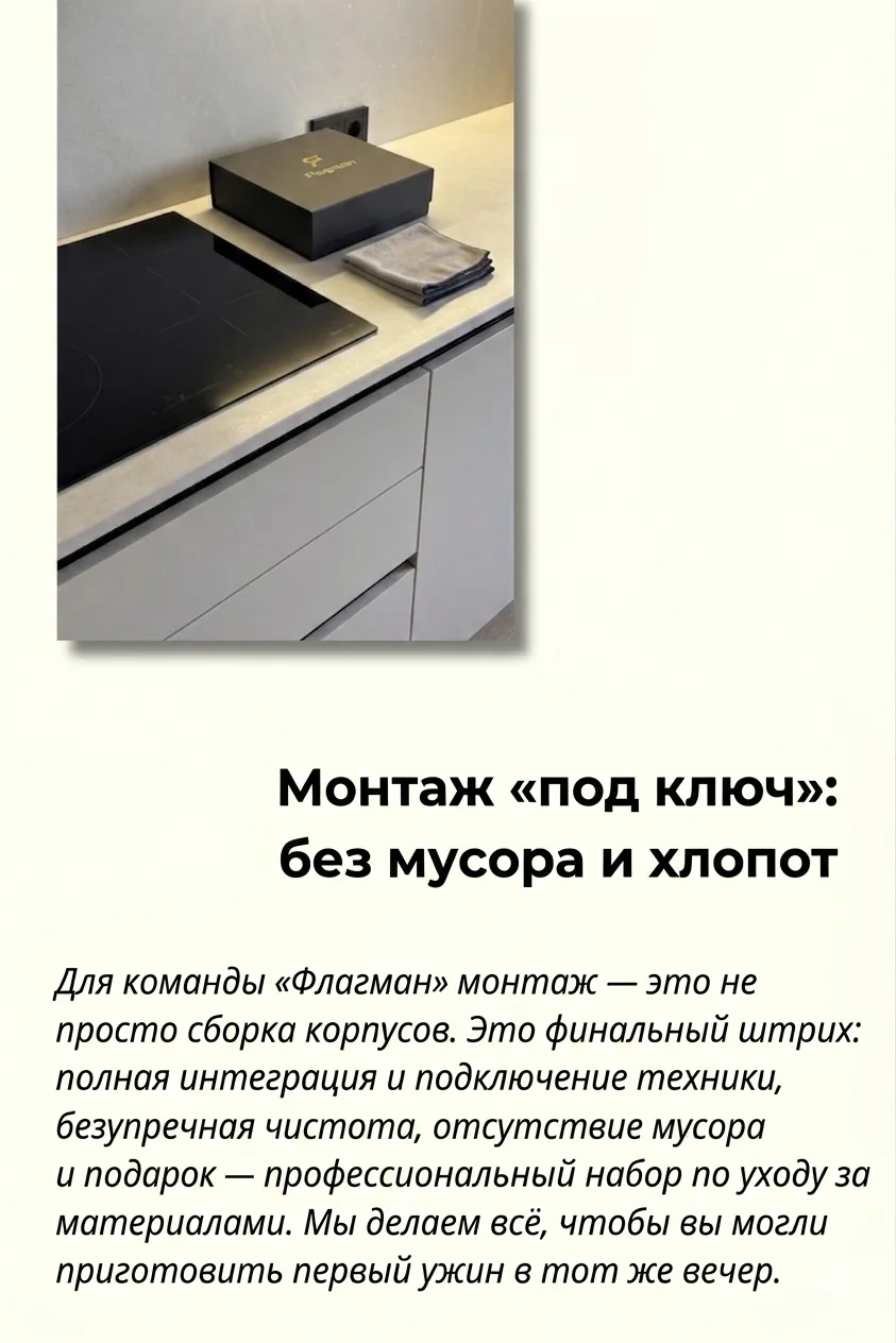 Многие привыкли к тому, что установка кухни — это только «сборка корпусов». В итоге пос...