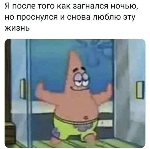 Доброе утро!