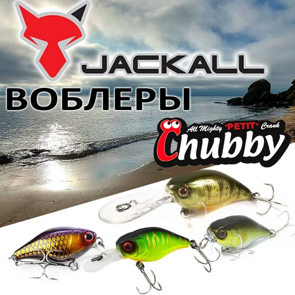 Воблеры Jackall Chubby