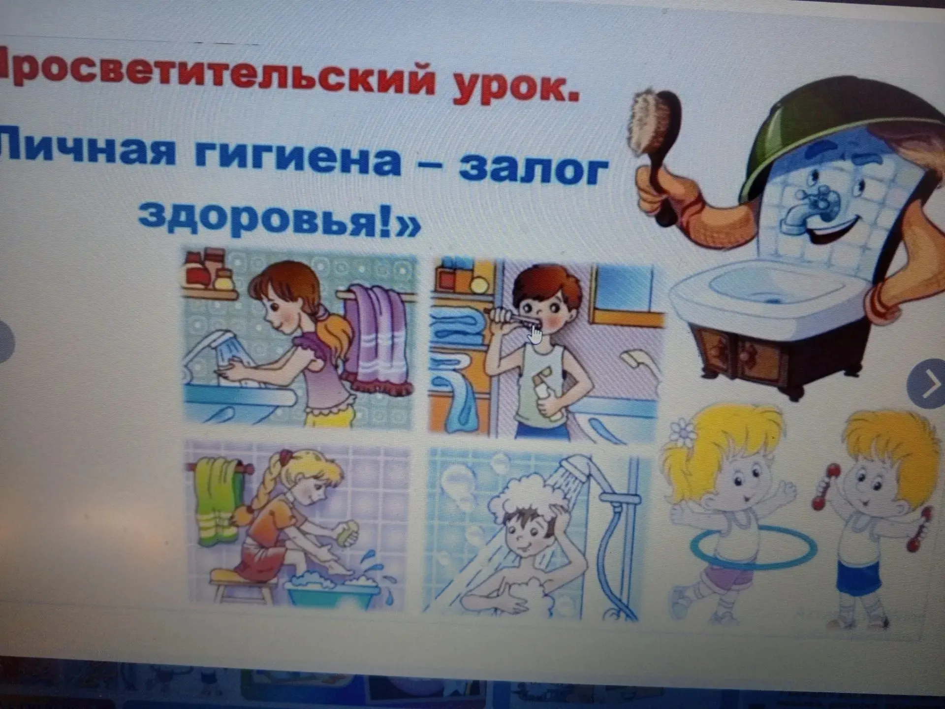 Четырнадцатый день в летнем пришкольном лагере "День чистоты".