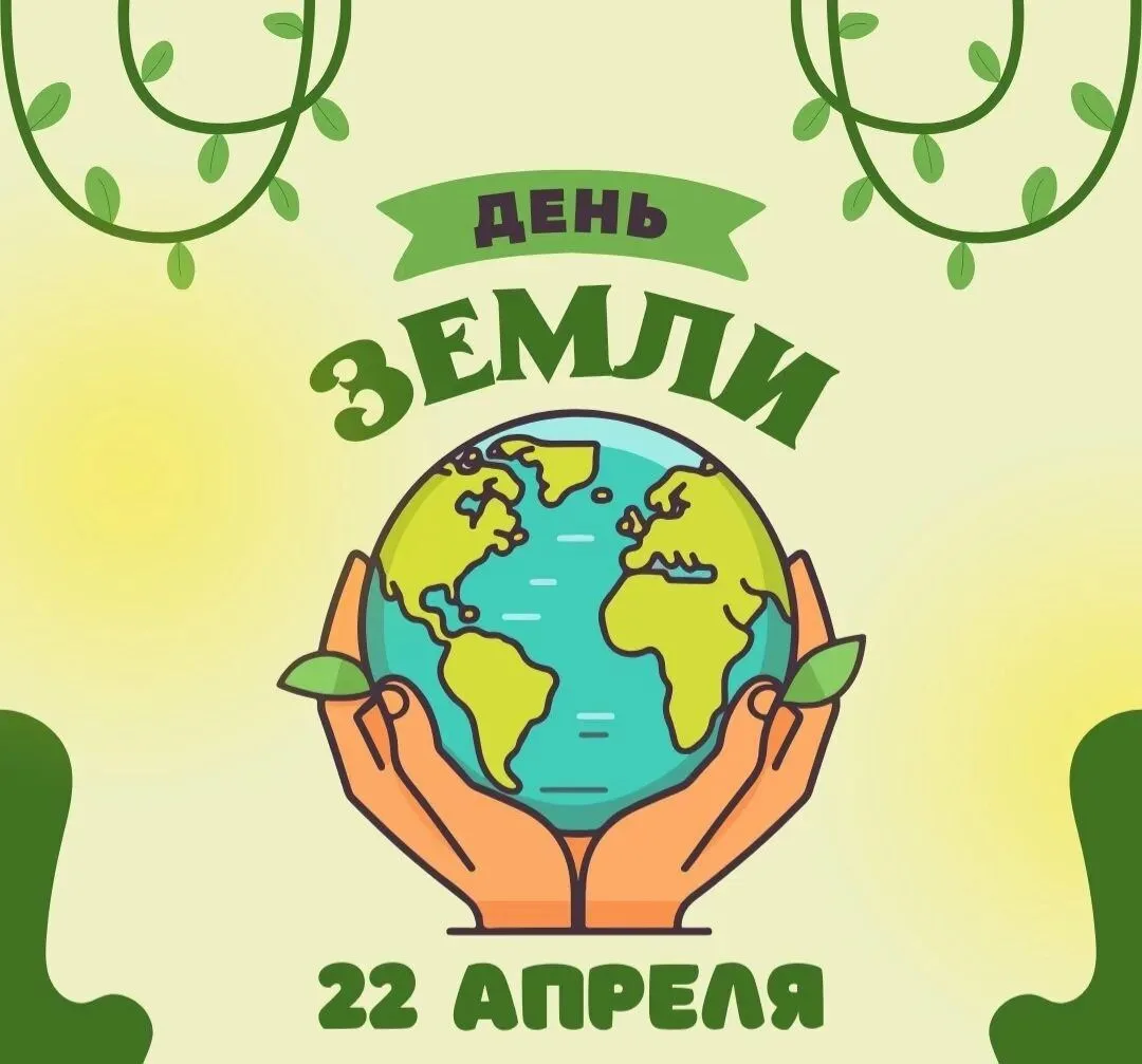 Сегодня, во Всемирный день Земли, учащиеся нашей школы дружно вышли на субботник. Это н...